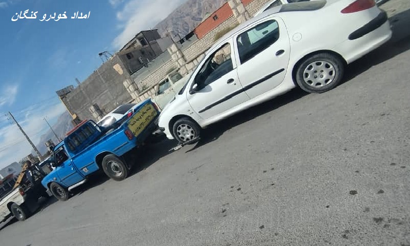 امداد خودرو کنگان