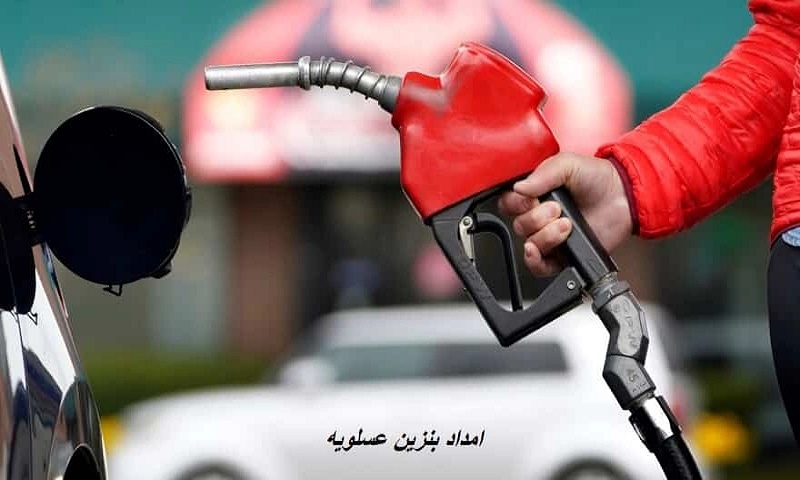 امداد بنزین عسلویه - سوخت رسانی سیار در محل
