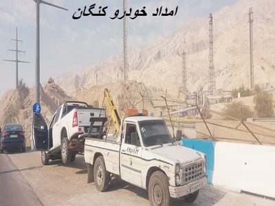 یدک کش کنگان