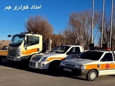 یدک کش جم